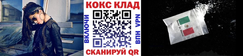 COCAIN Эквадор  закладка  Аткарск 