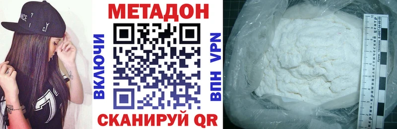 Метадон кристалл цены наркотик OMG онион Аткарск