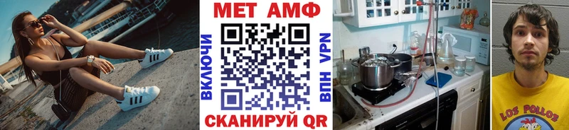 МЕТАМФЕТАМИН пудра mega Аткарск